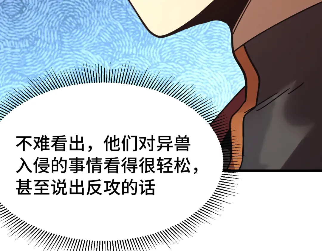 第256话 十六级 第28页