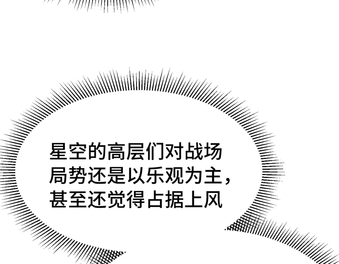 第256话 十六级 第29页