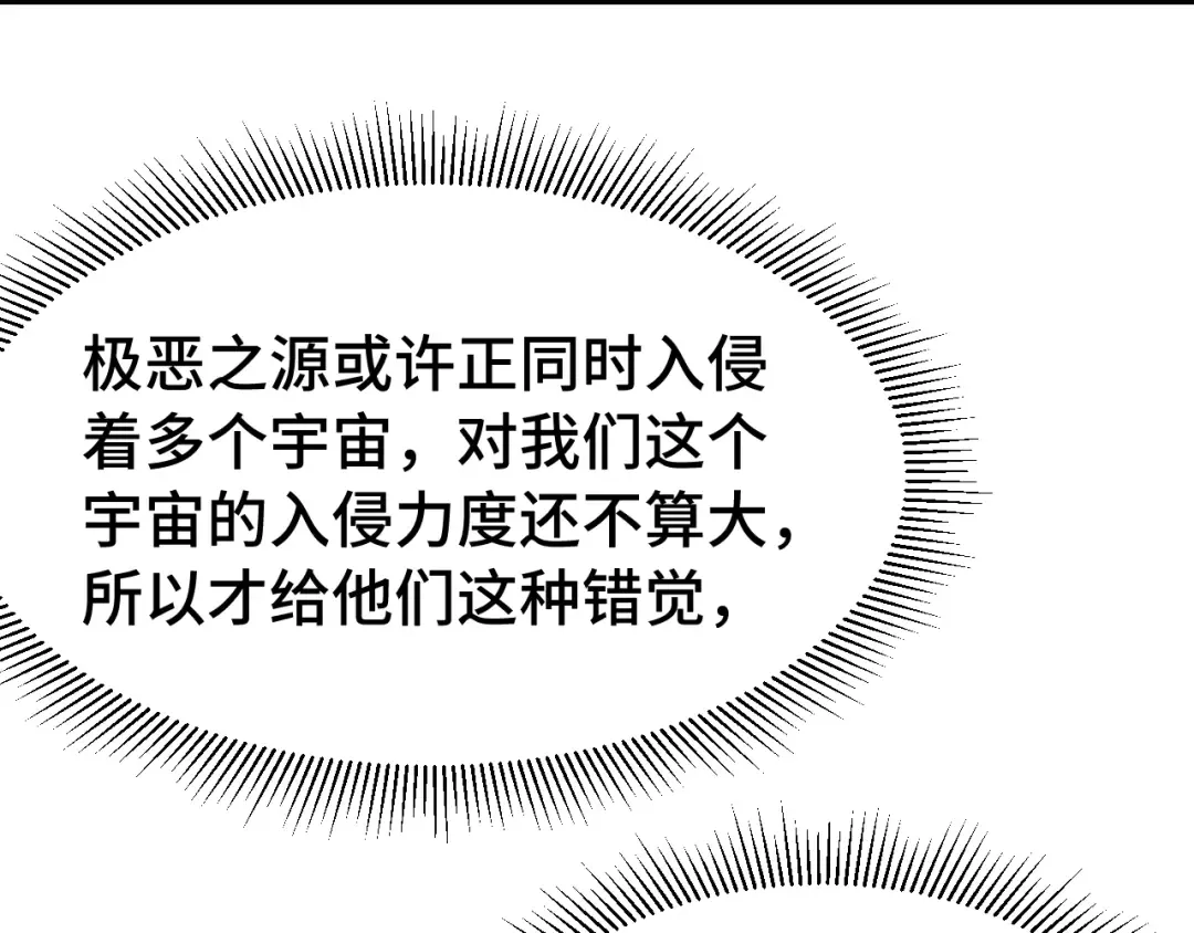第256话 十六级 第33页