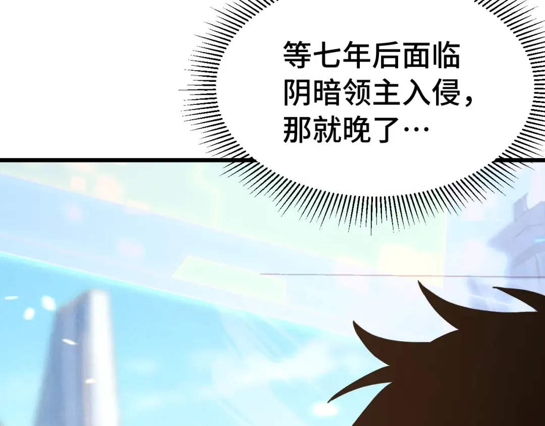 第256话 十六级 第34页