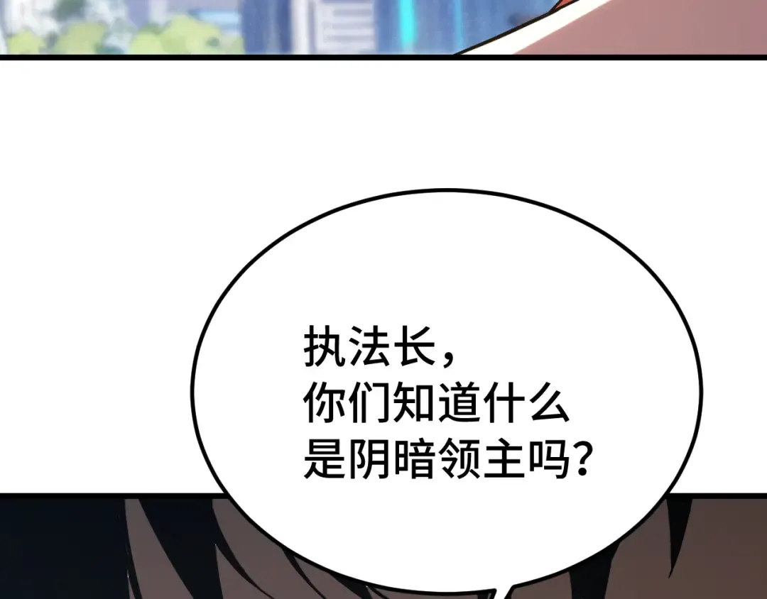 第256话 十六级 第36页