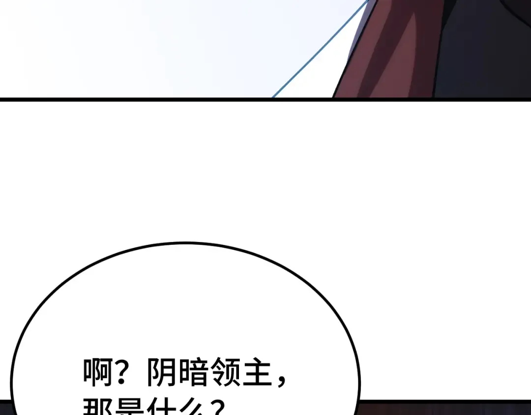 第256话 十六级 第38页