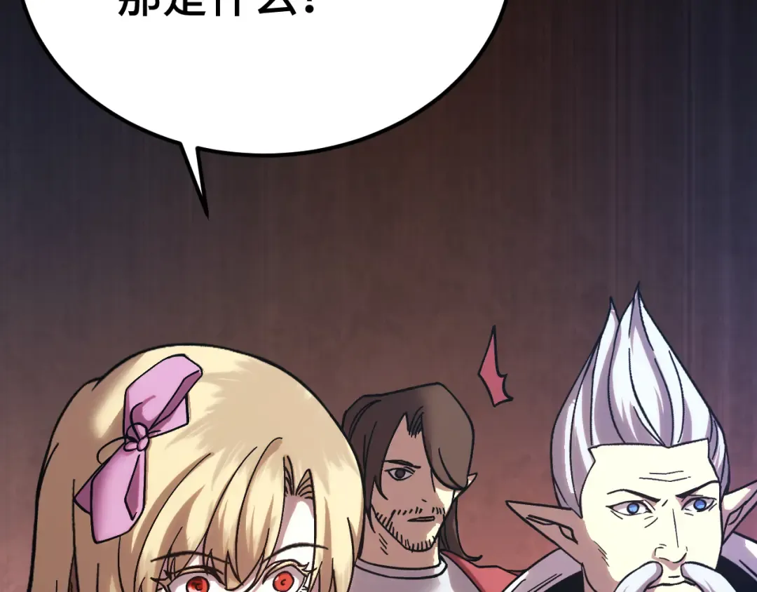 第256话 十六级 第39页