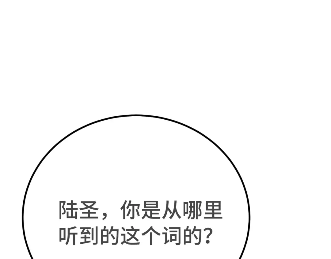 第256话 十六级 第42页