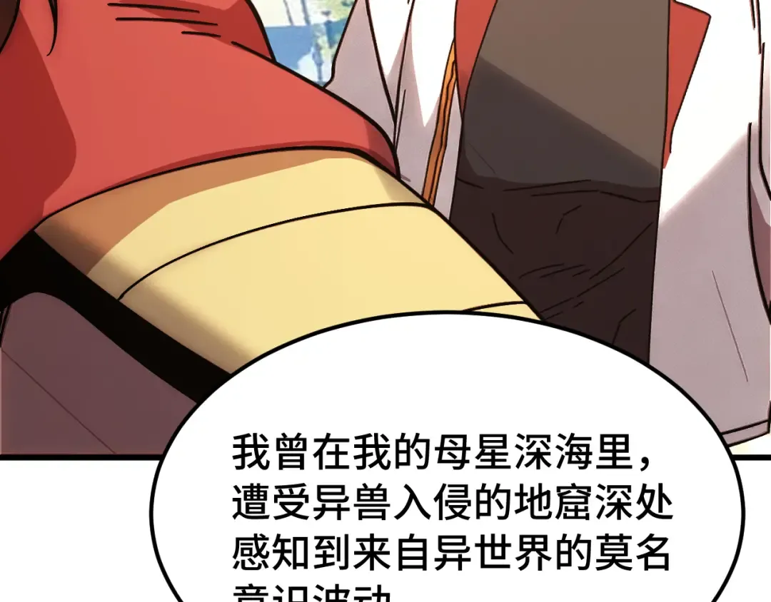 第256话 十六级 第45页