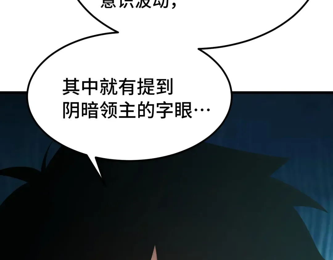 第256话 十六级 第46页