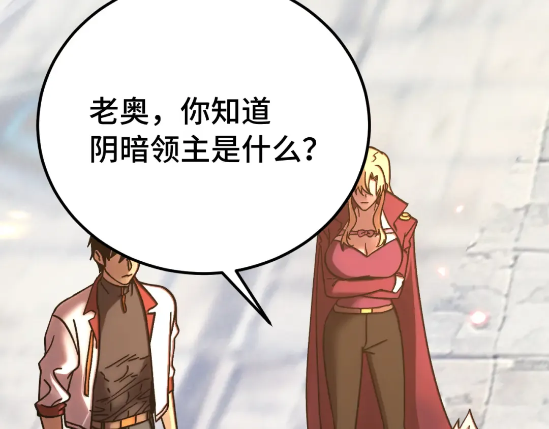 第256话 十六级 第49页