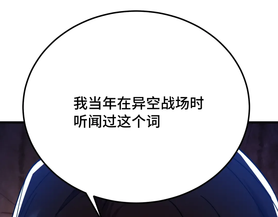 第256话 十六级 第52页