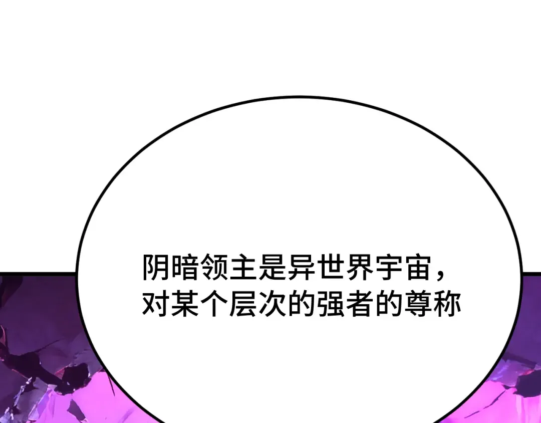 第256话 十六级 第55页