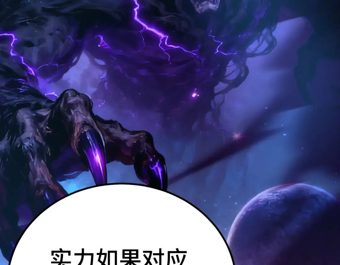 第256话 十六级 第57页