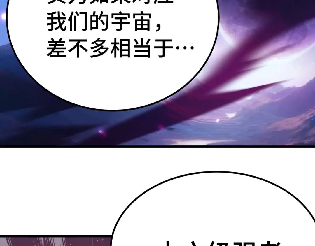 第256话 十六级 第58页