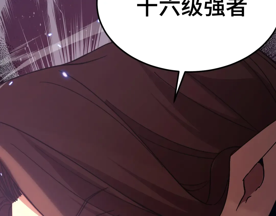 第256话 十六级 第59页