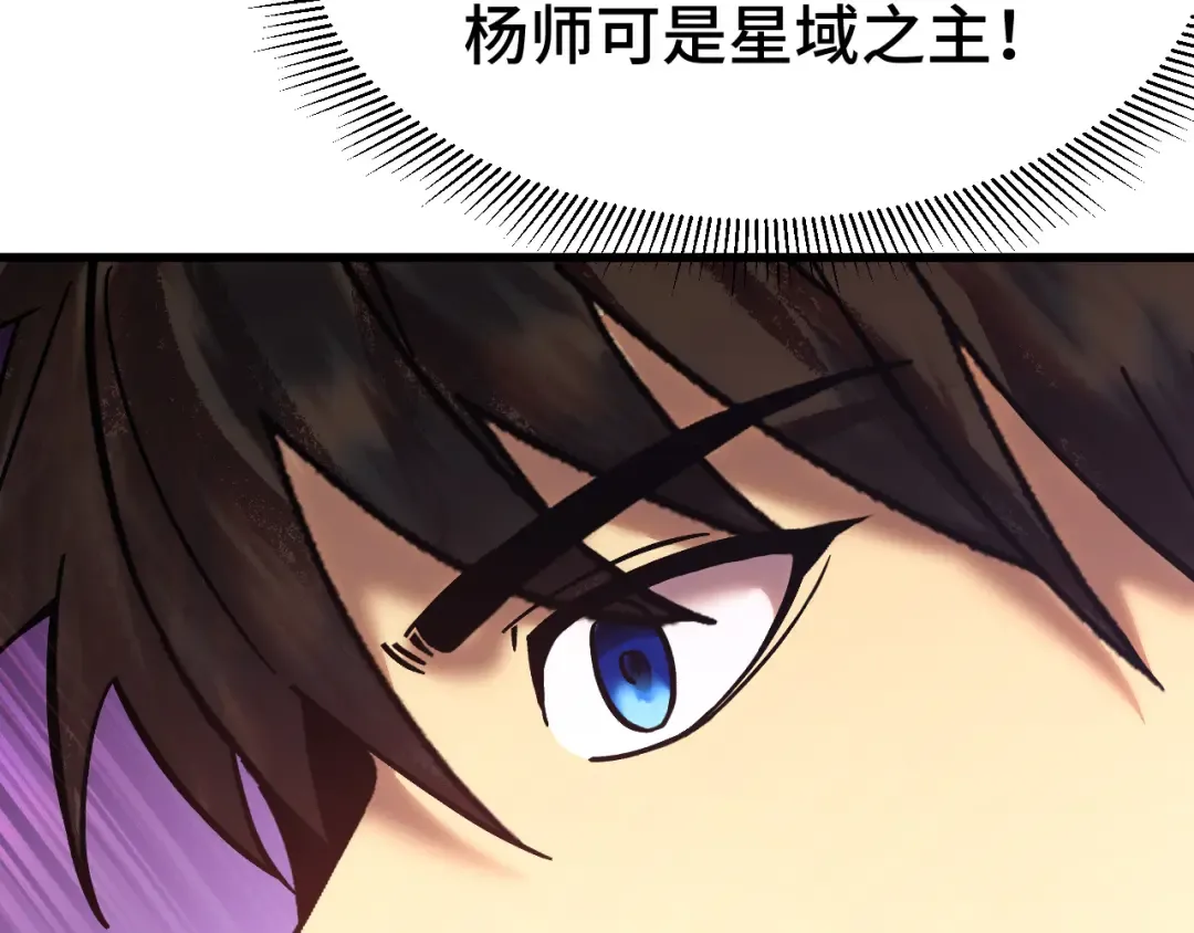 第256话 十六级 第65页