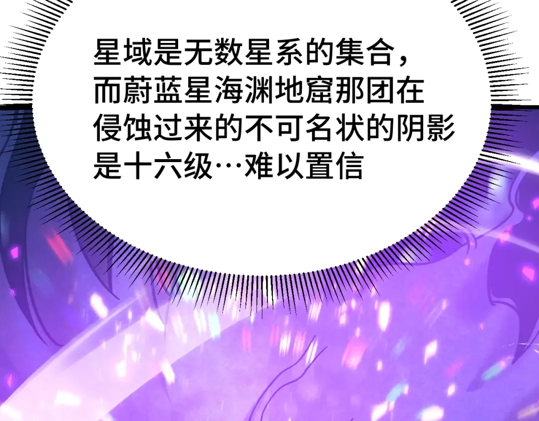 第256话 十六级 第67页