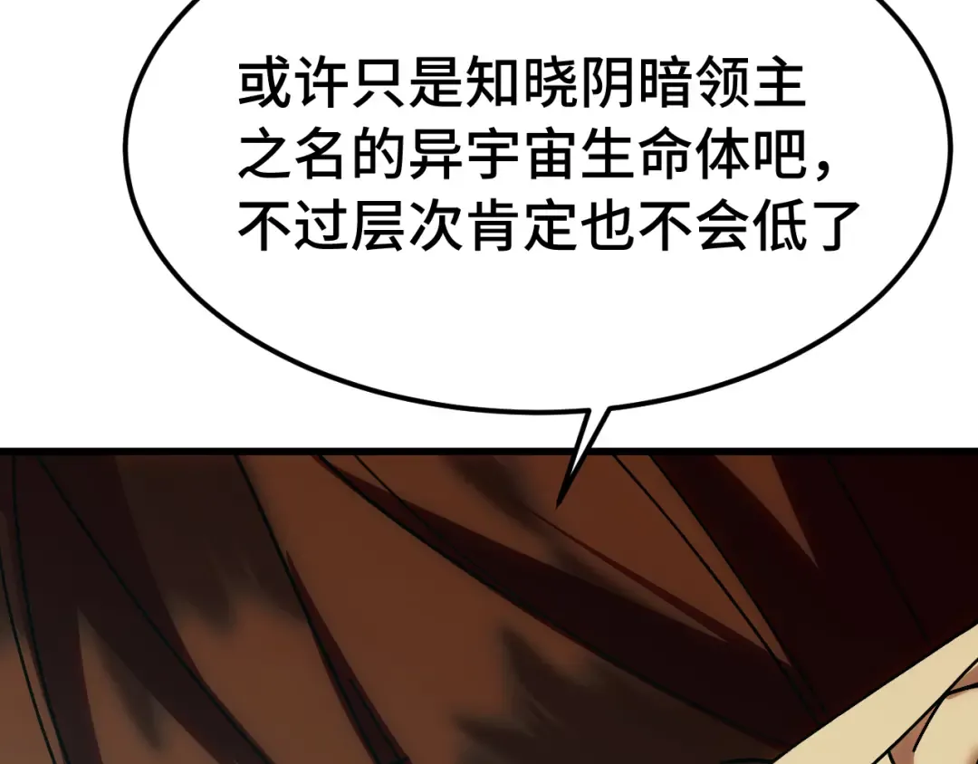 第256话 十六级 第74页
