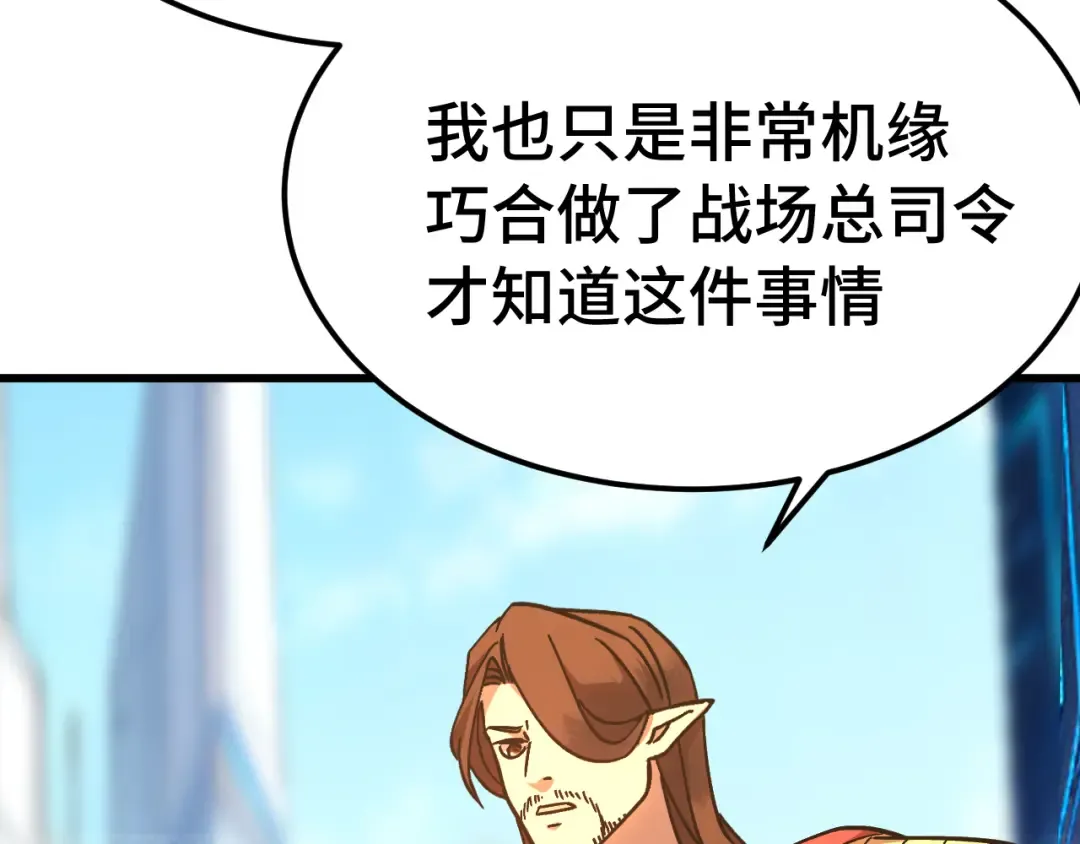 第256话 十六级 第77页