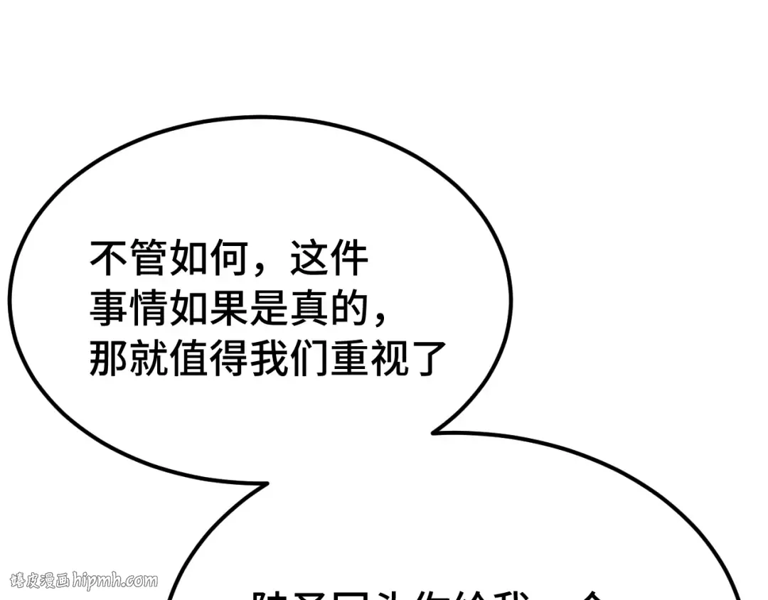 第256话 十六级 第80页