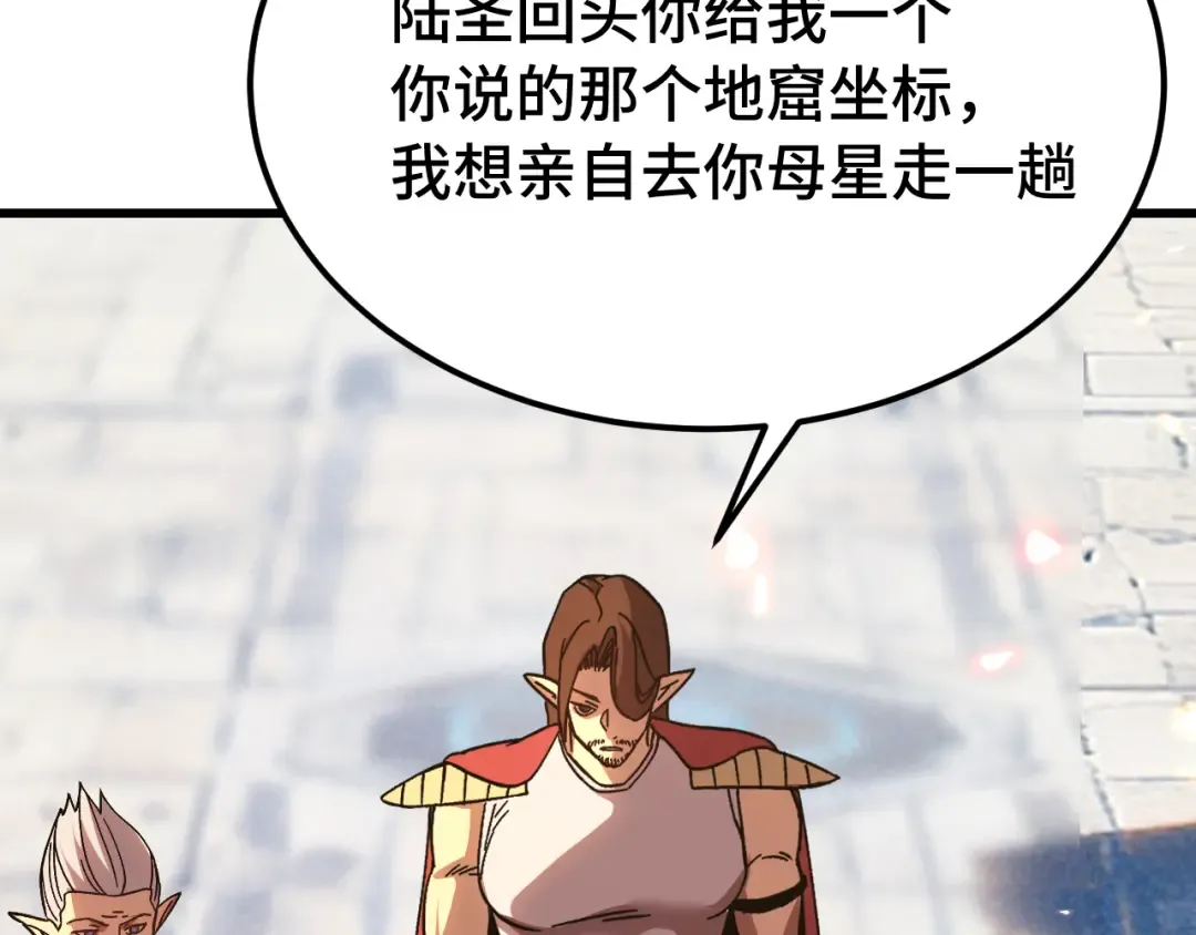第256话 十六级 第81页