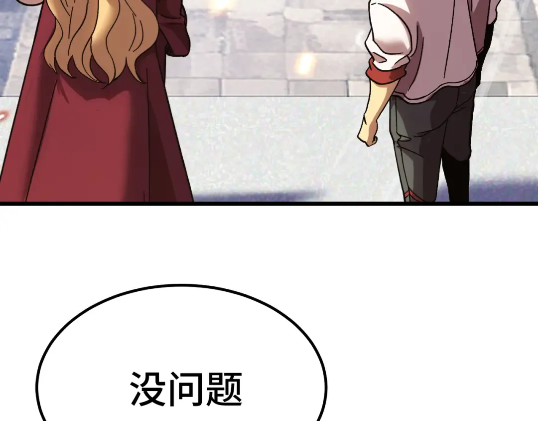 第256话 十六级 第83页