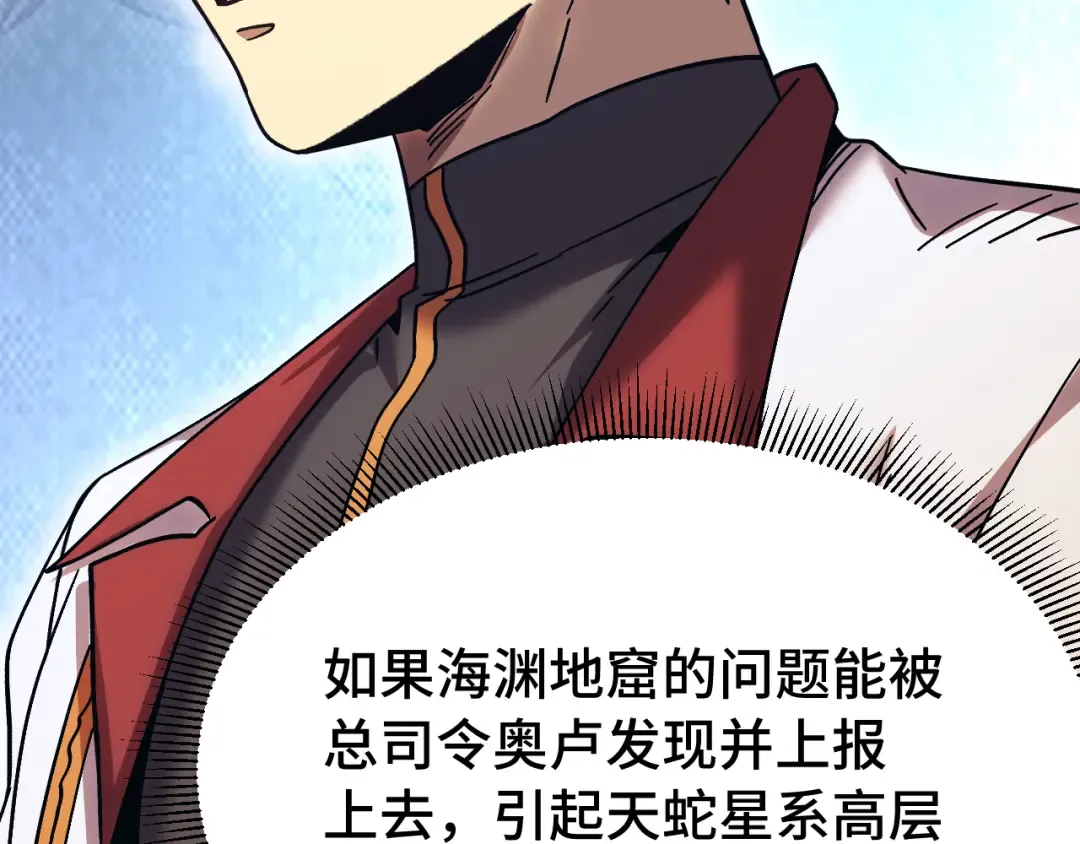 第256话 十六级 第85页