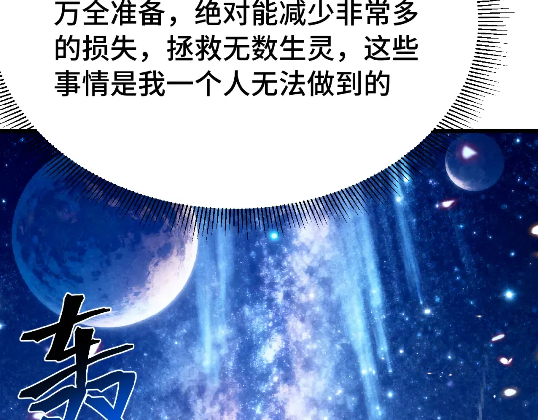 第256话 十六级 第87页