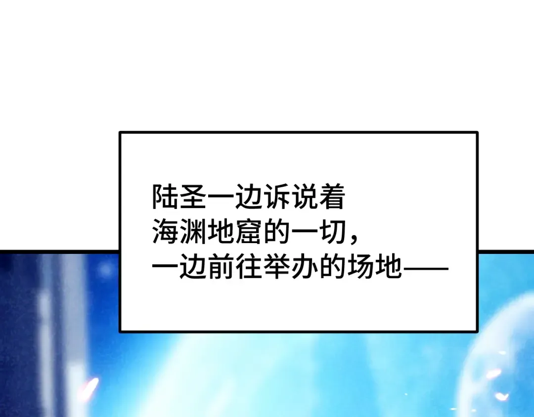 第256话 十六级 第89页