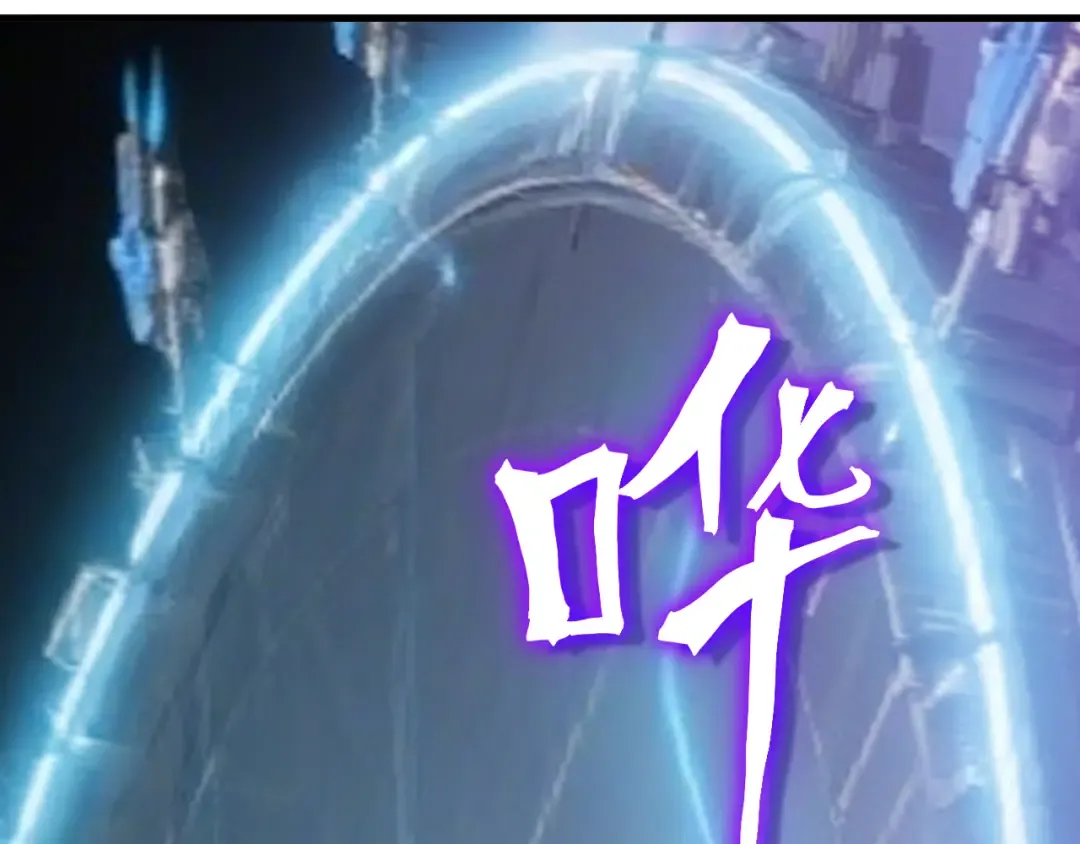 第256话 十六级 第100页