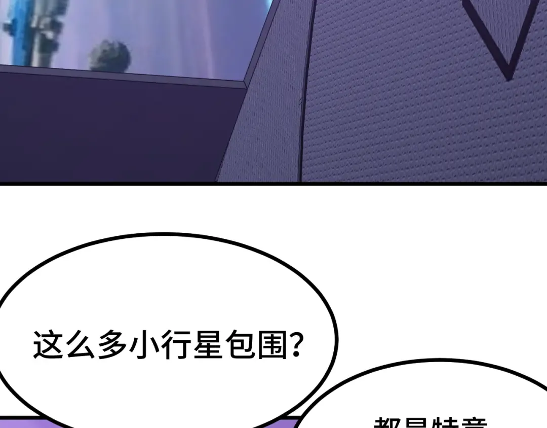 第256话 十六级 第105页