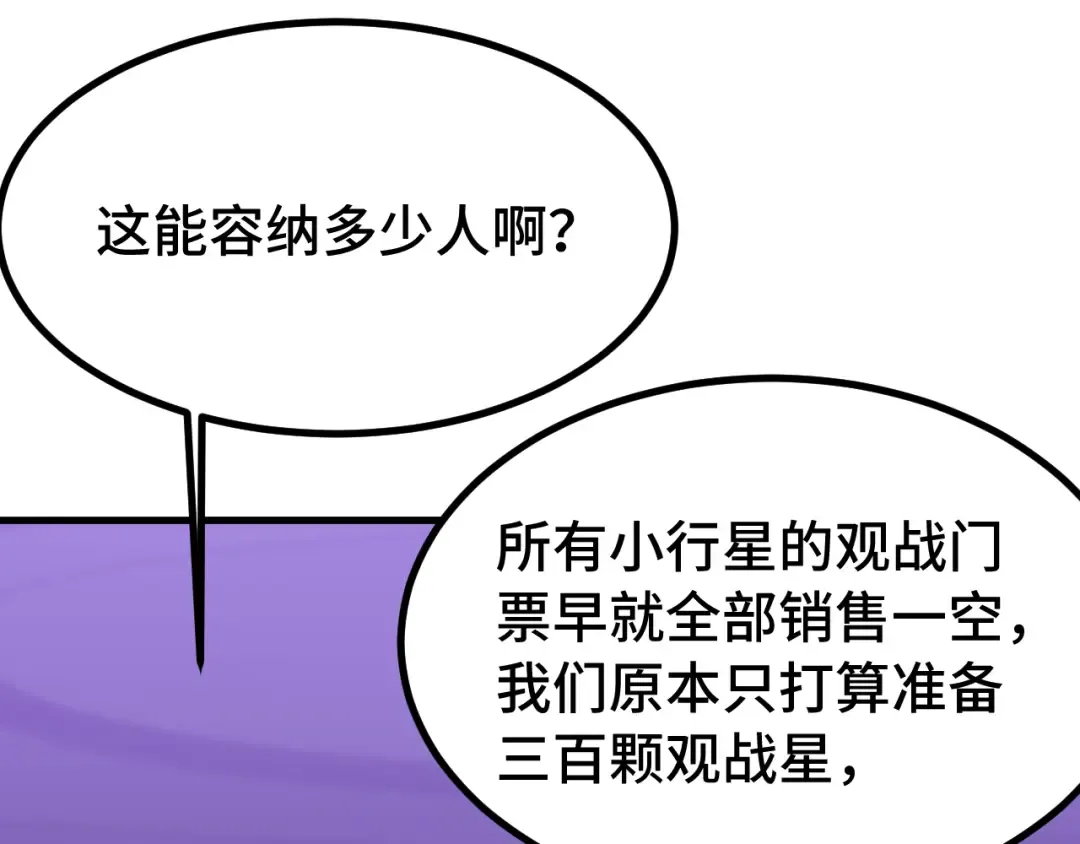 第256话 十六级 第108页