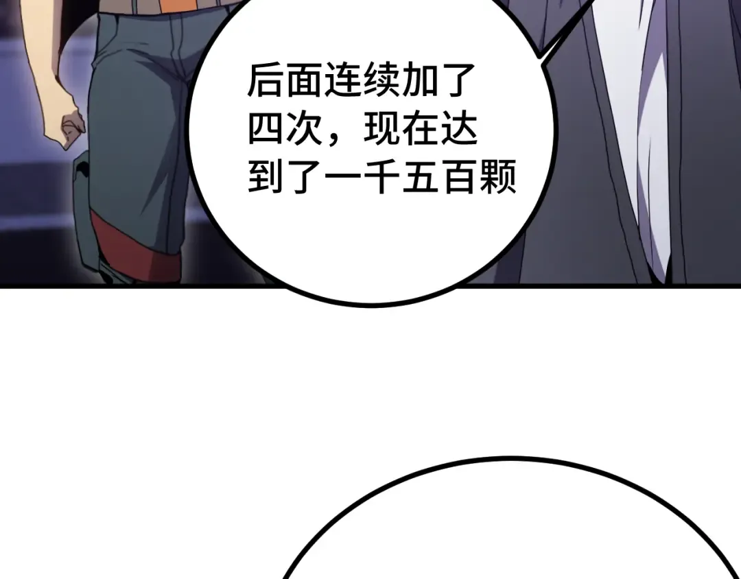 第256话 十六级 第110页