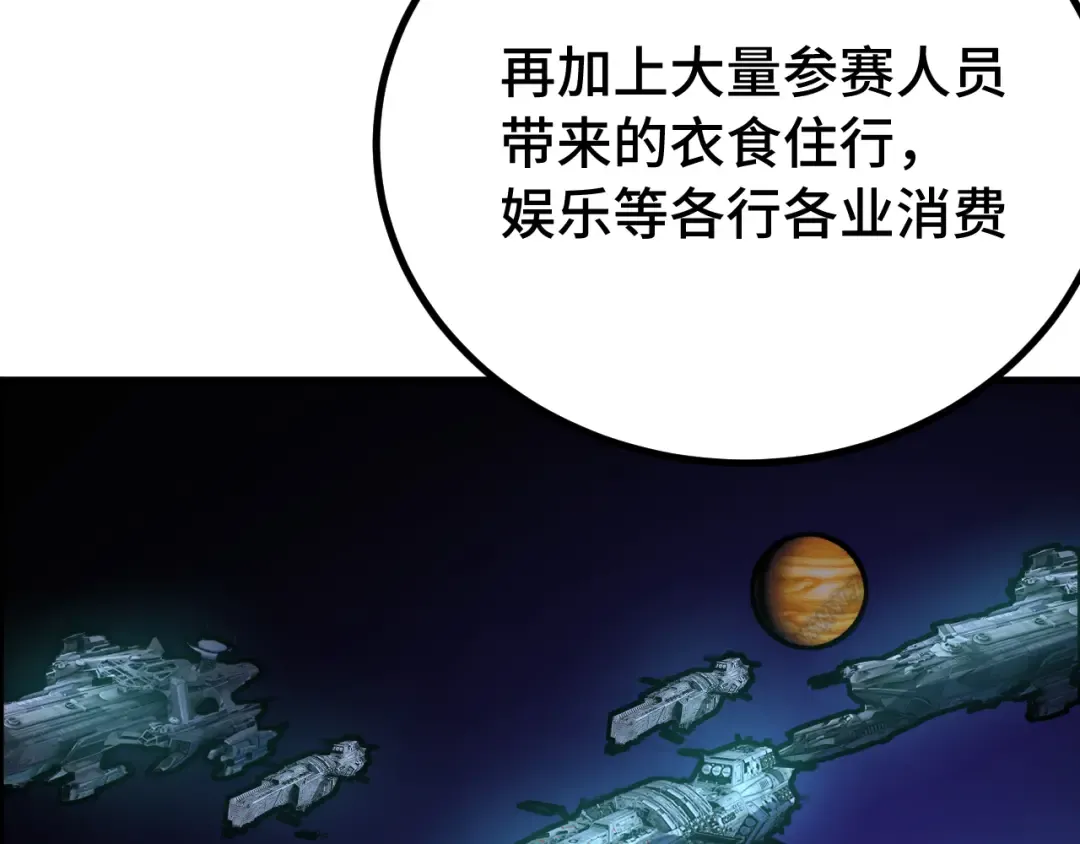 第256话 十六级 第111页