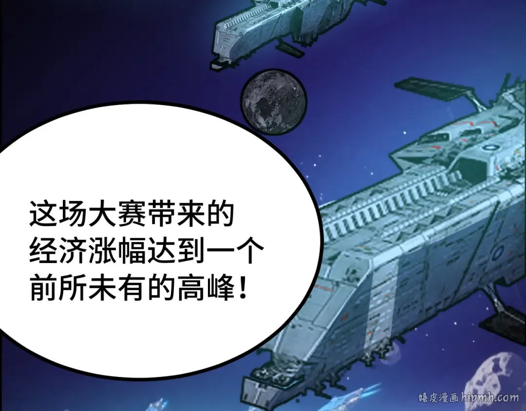 第256话 十六级 第112页