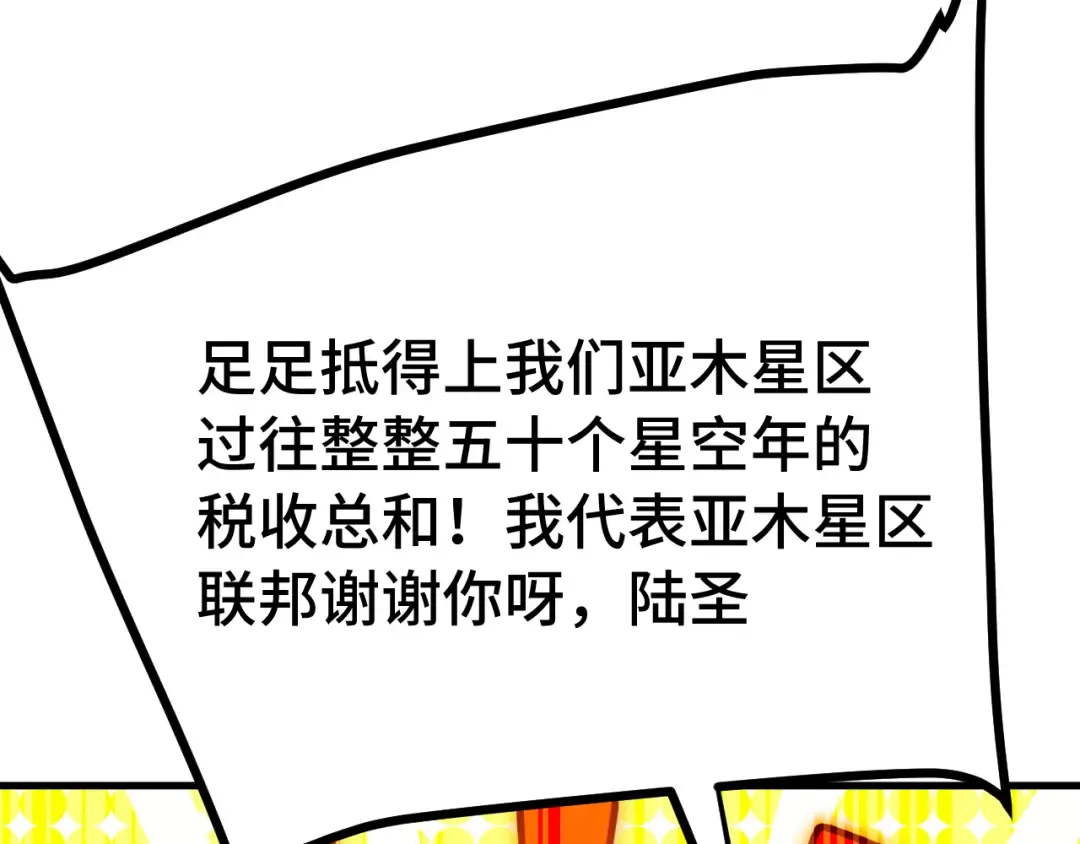第256话 十六级 第115页