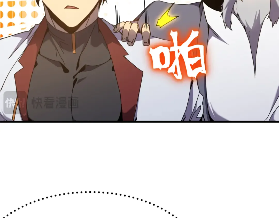 第256话 十六级 第117页