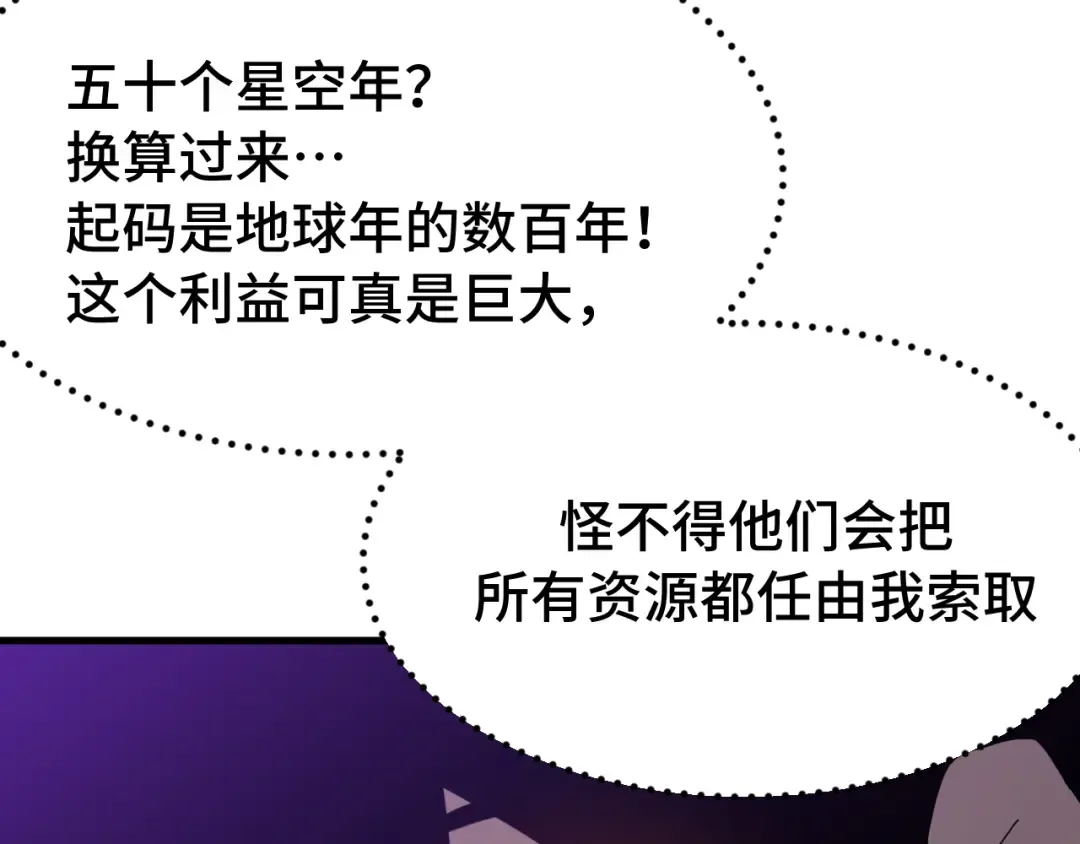 第256话 十六级 第118页