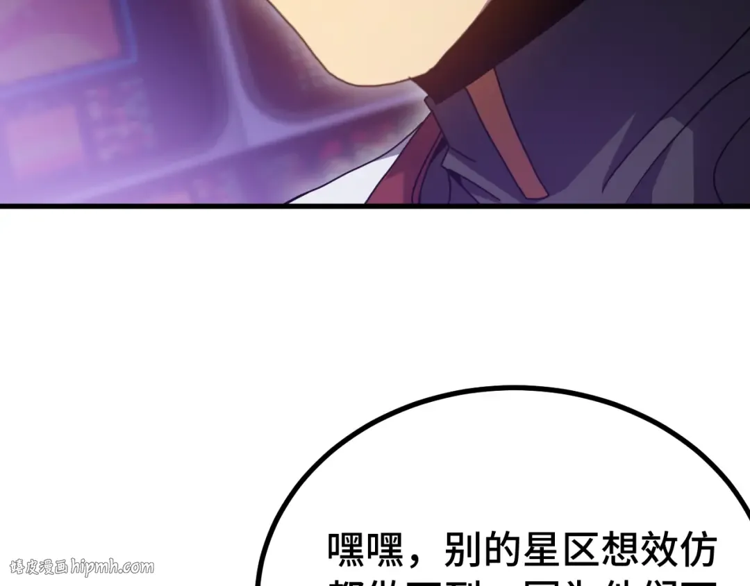 第256话 十六级 第120页