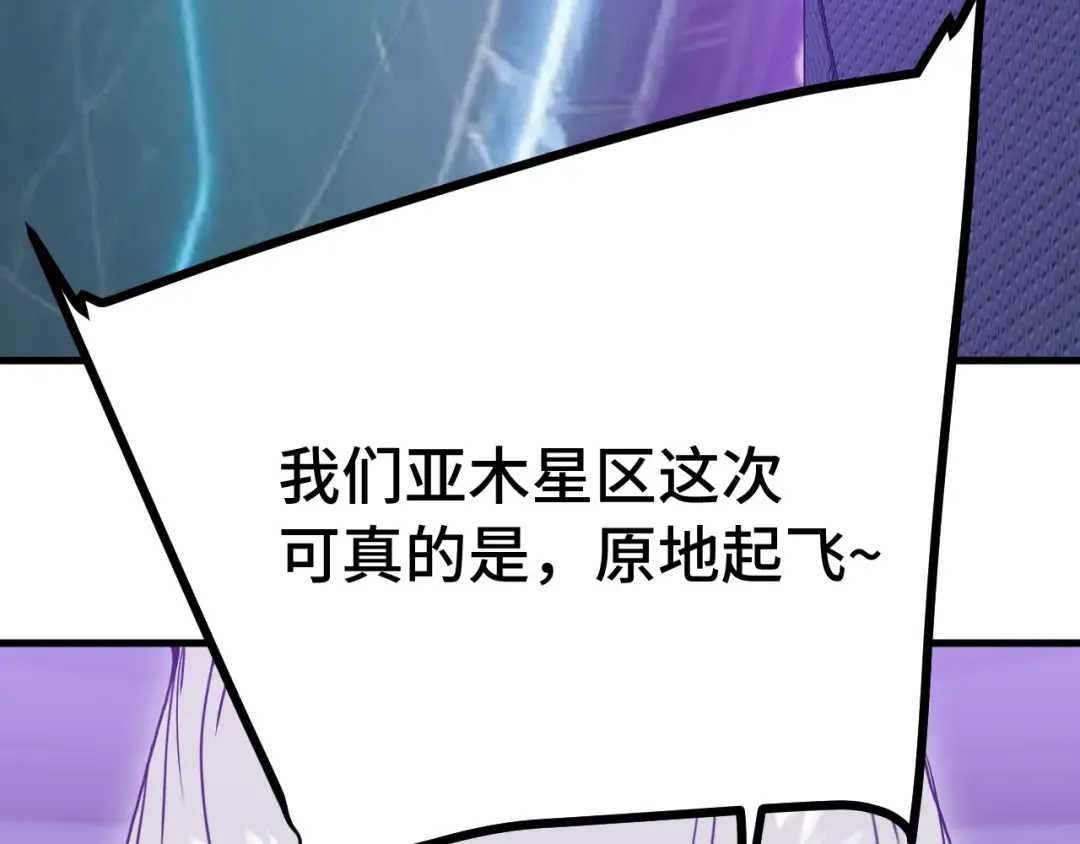 第256话 十六级 第124页