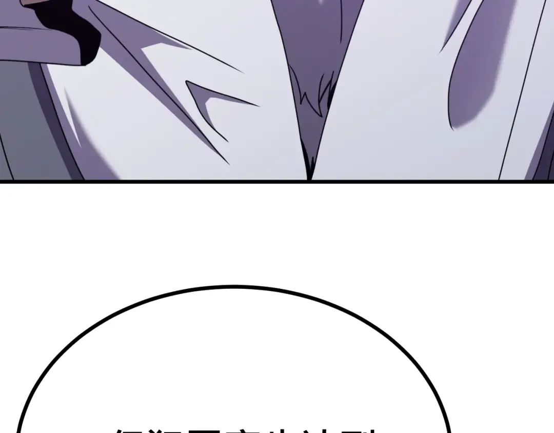 第256话 十六级 第127页