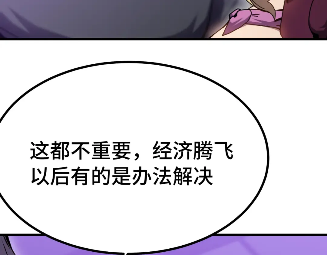 第256话 十六级 第130页