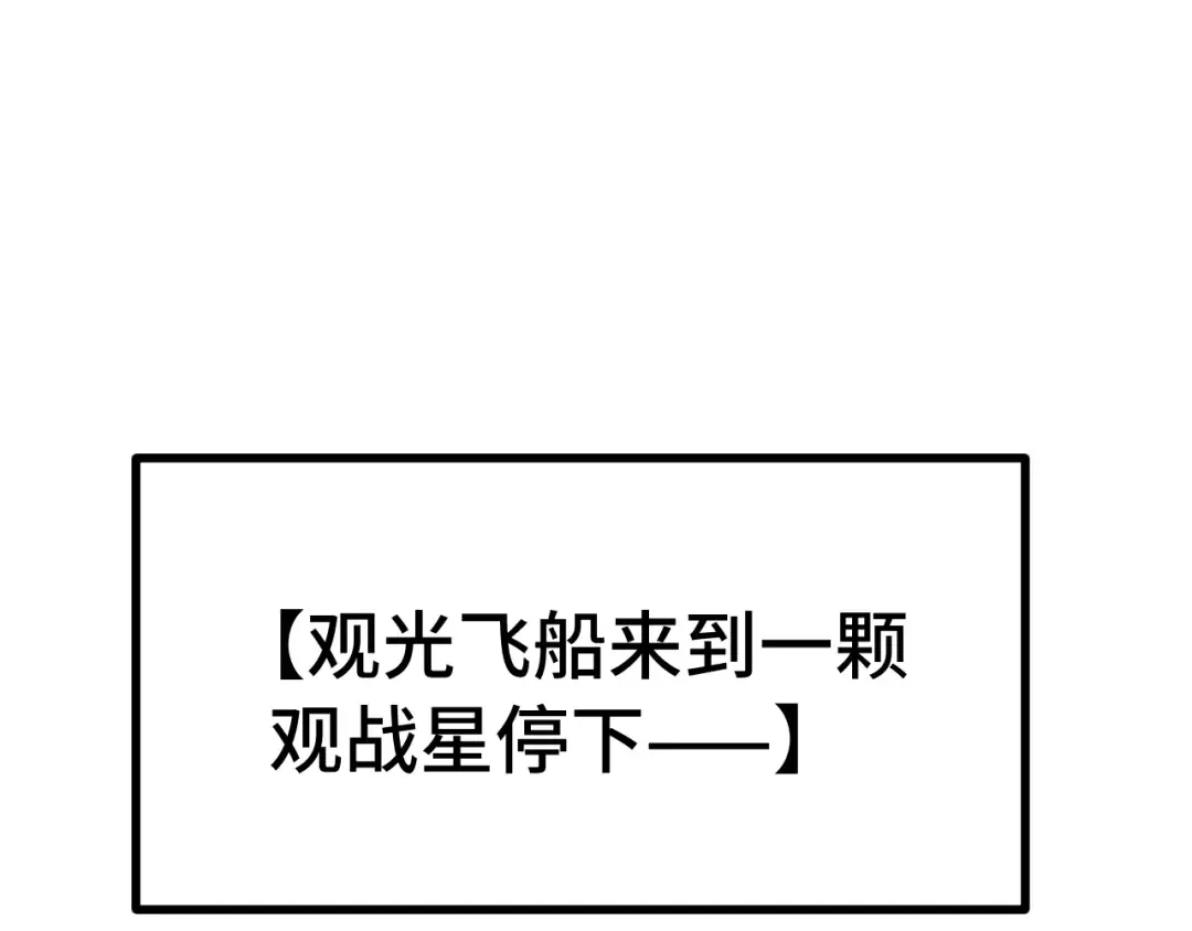 第256话 十六级 第137页