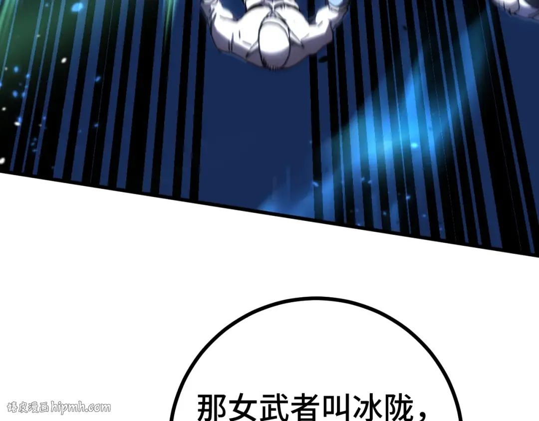第256话 十六级 第160页