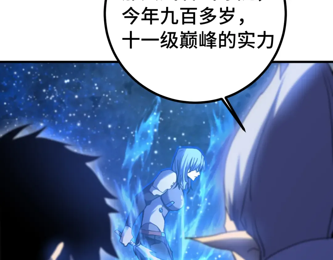 第256话 十六级 第161页