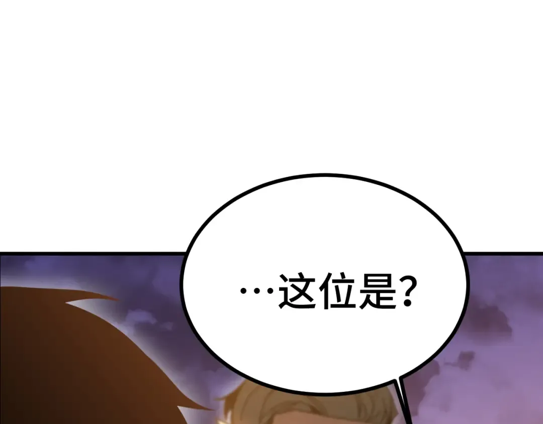 第256话 十六级 第173页