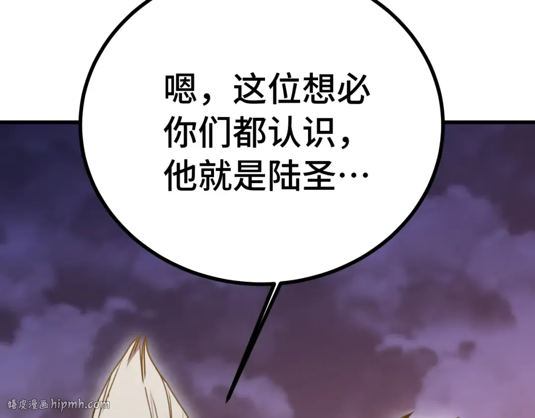 第256话 十六级 第176页