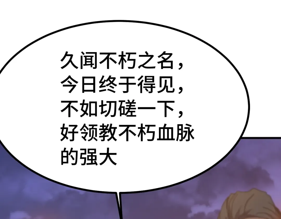 第256话 十六级 第179页