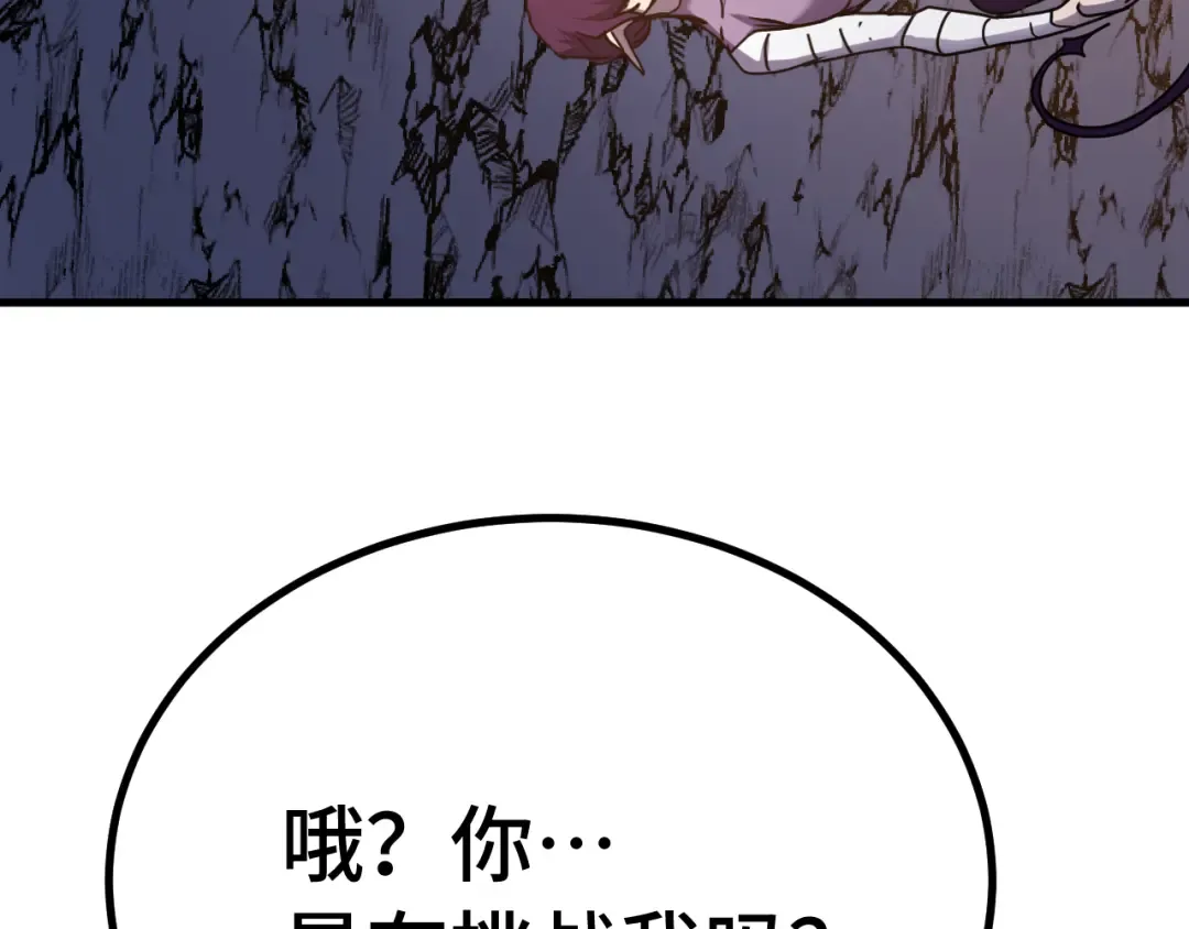 第256话 十六级 第186页