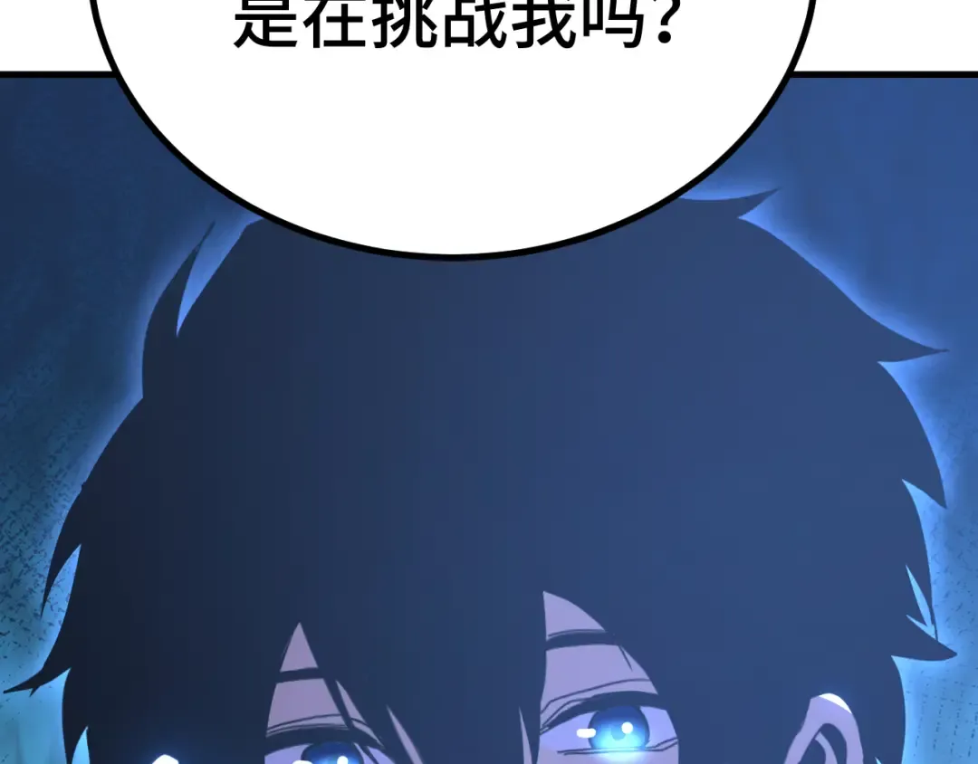 第256话 十六级 第187页