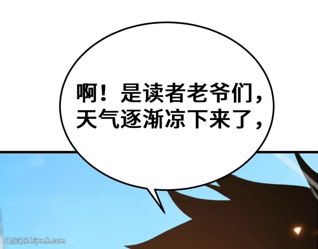 第256话 十六级 第192页