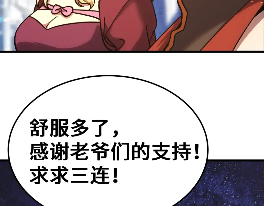 第256话 十六级 第194页