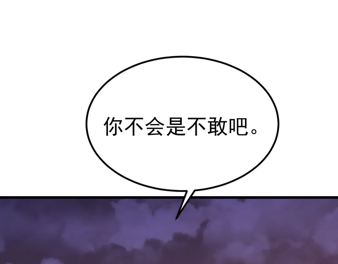 第257话 相聚一刻 第7页